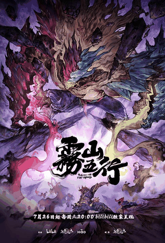 漫画天堂_雾山五行·犀川幻紫林封面在线看